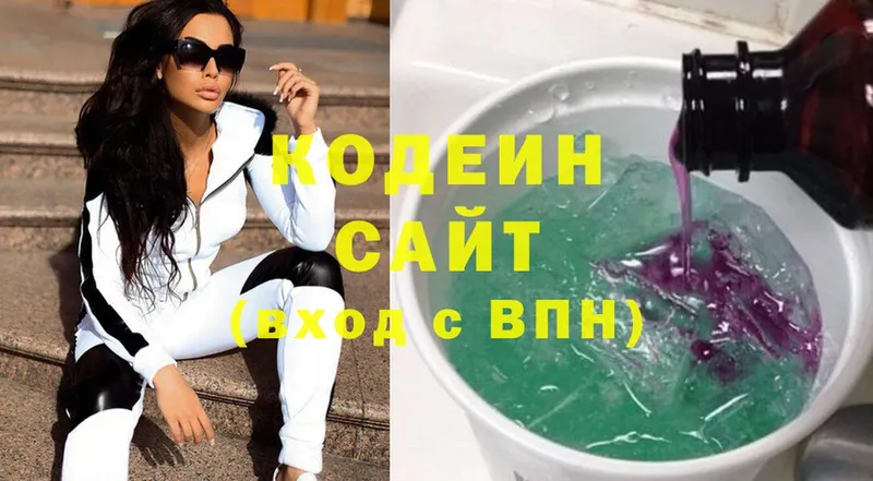 darknet какой сайт  купить   Киреевск  Кодеин Purple Drank 