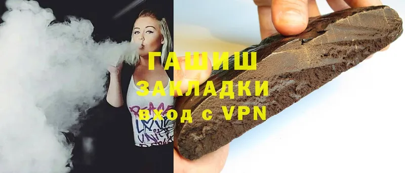 купить   Киреевск  Гашиш Premium 