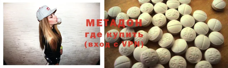 МЕТАДОН methadone  купить  цена  Киреевск 