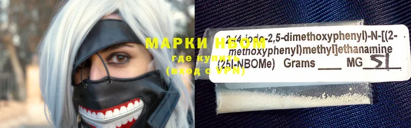 Марки N-bome 1500мкг  Киреевск 